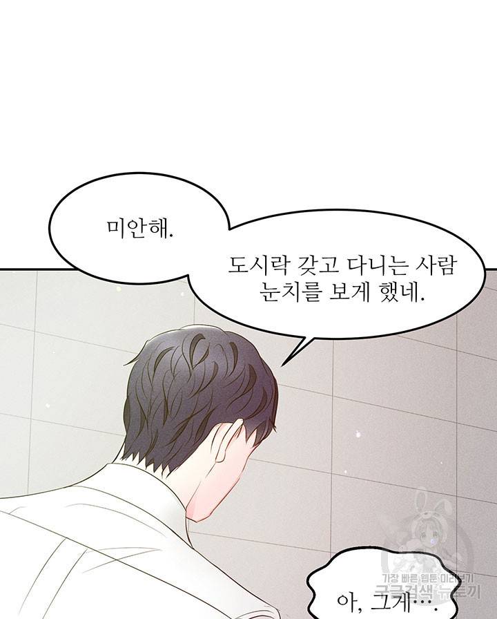 가을, 만나다 17화 99