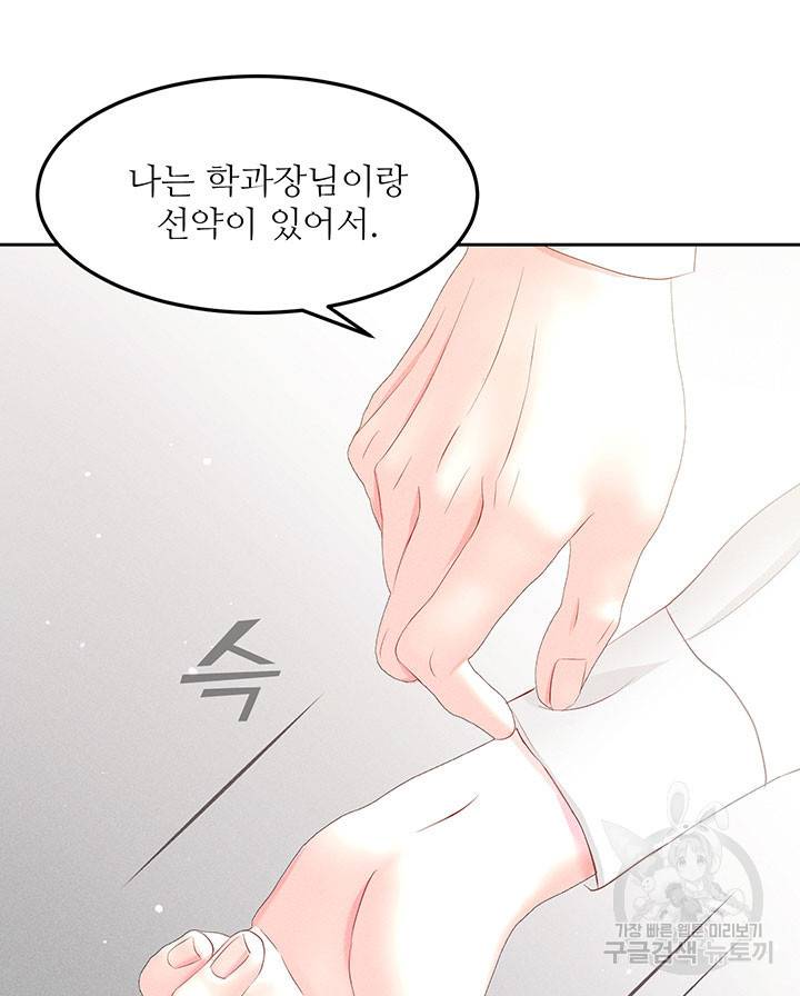 가을, 만나다 17화 101
