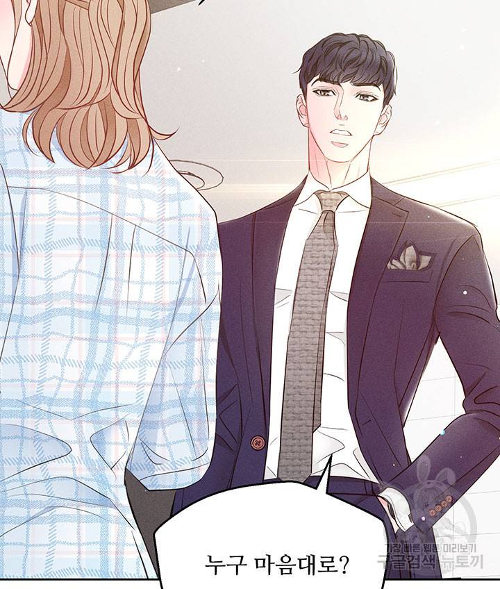 가을, 만나다 17화 114