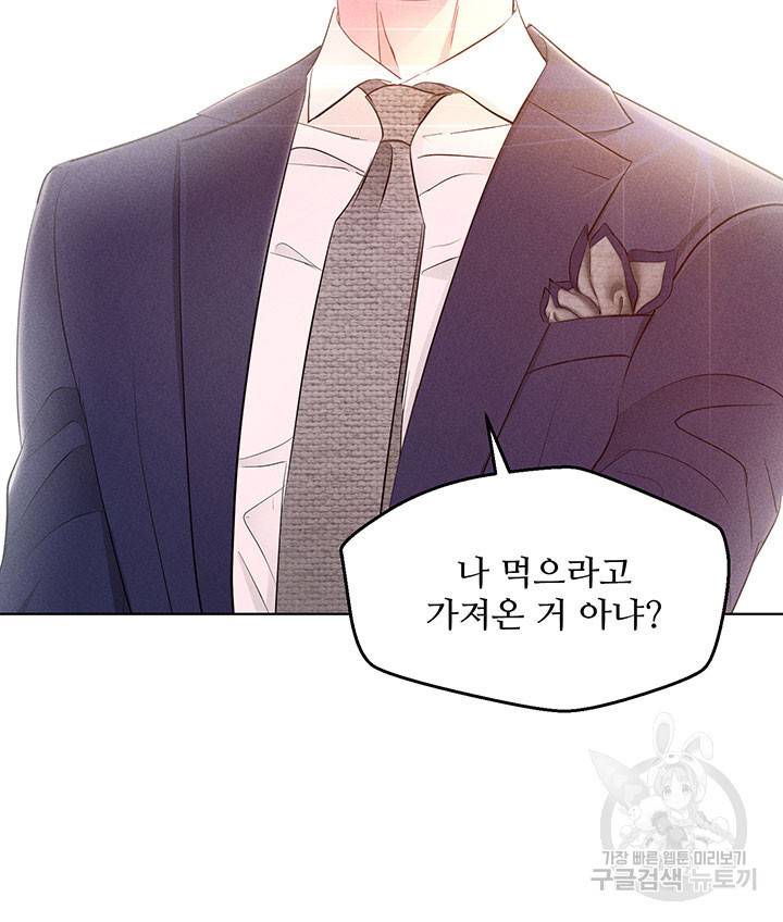 가을, 만나다 17화 116