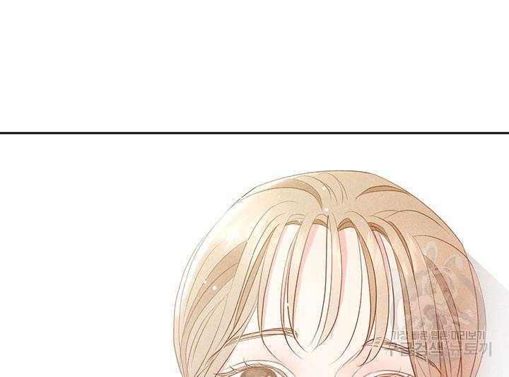 가을, 만나다 17화 117