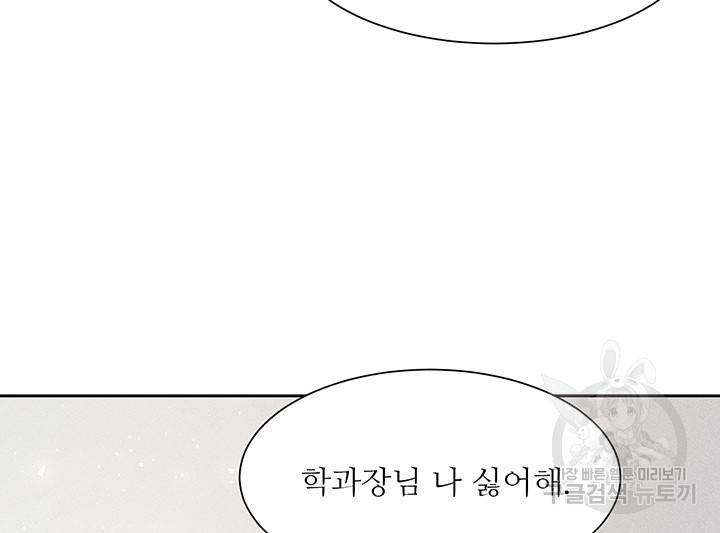 가을, 만나다 17화 121