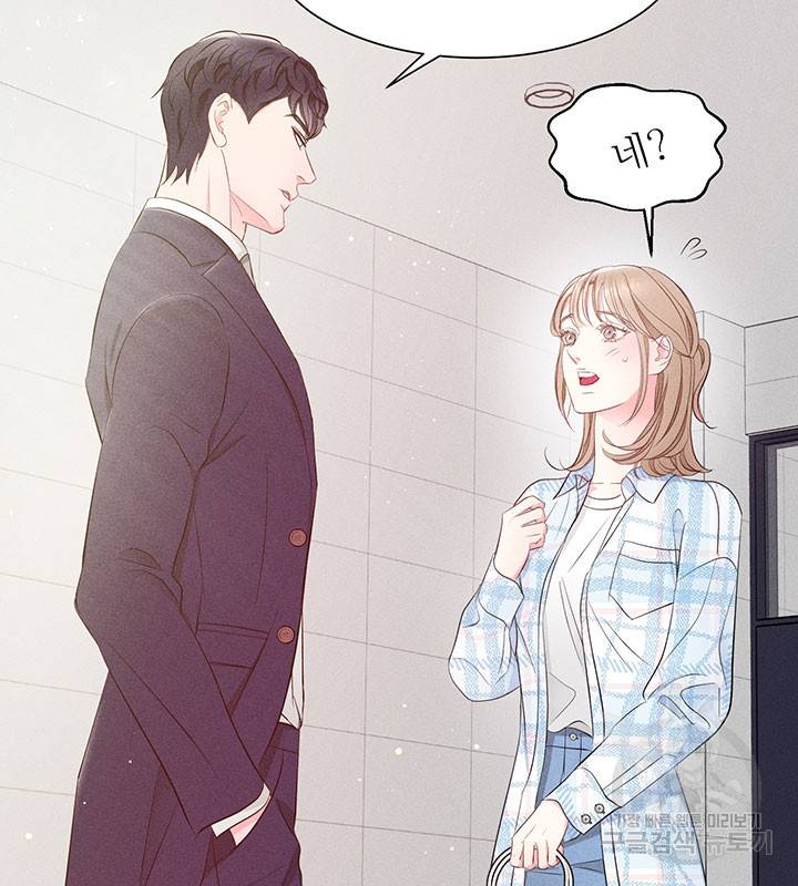 가을, 만나다 17화 122