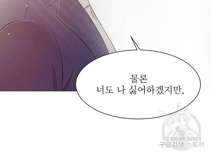 가을, 만나다 17화 125