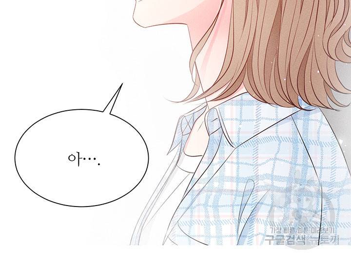 가을, 만나다 17화 127