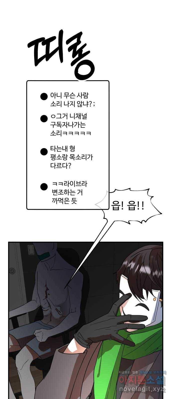 온에어 49화 1