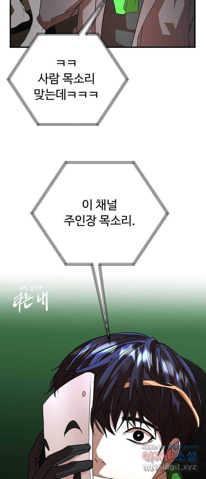 온에어 49화 2