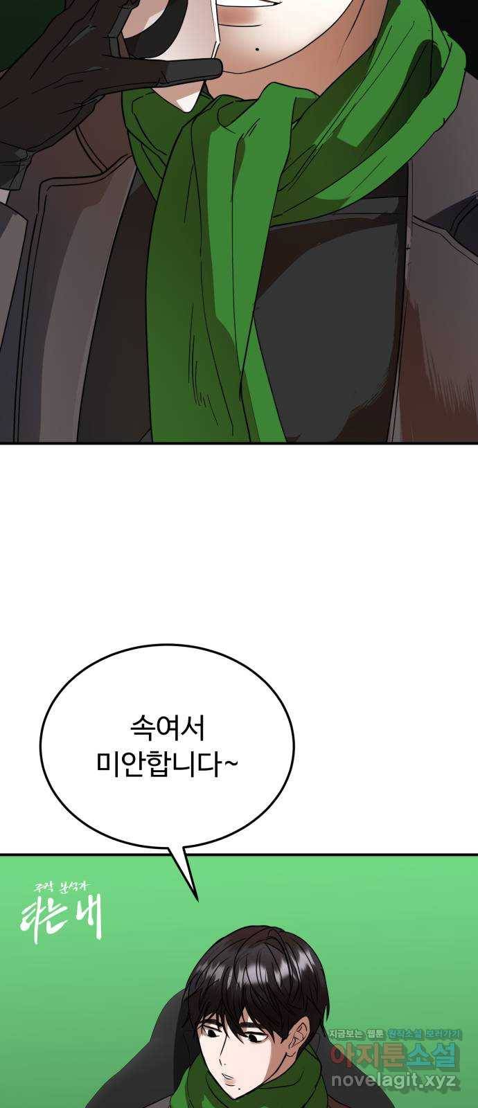 온에어 49화 3