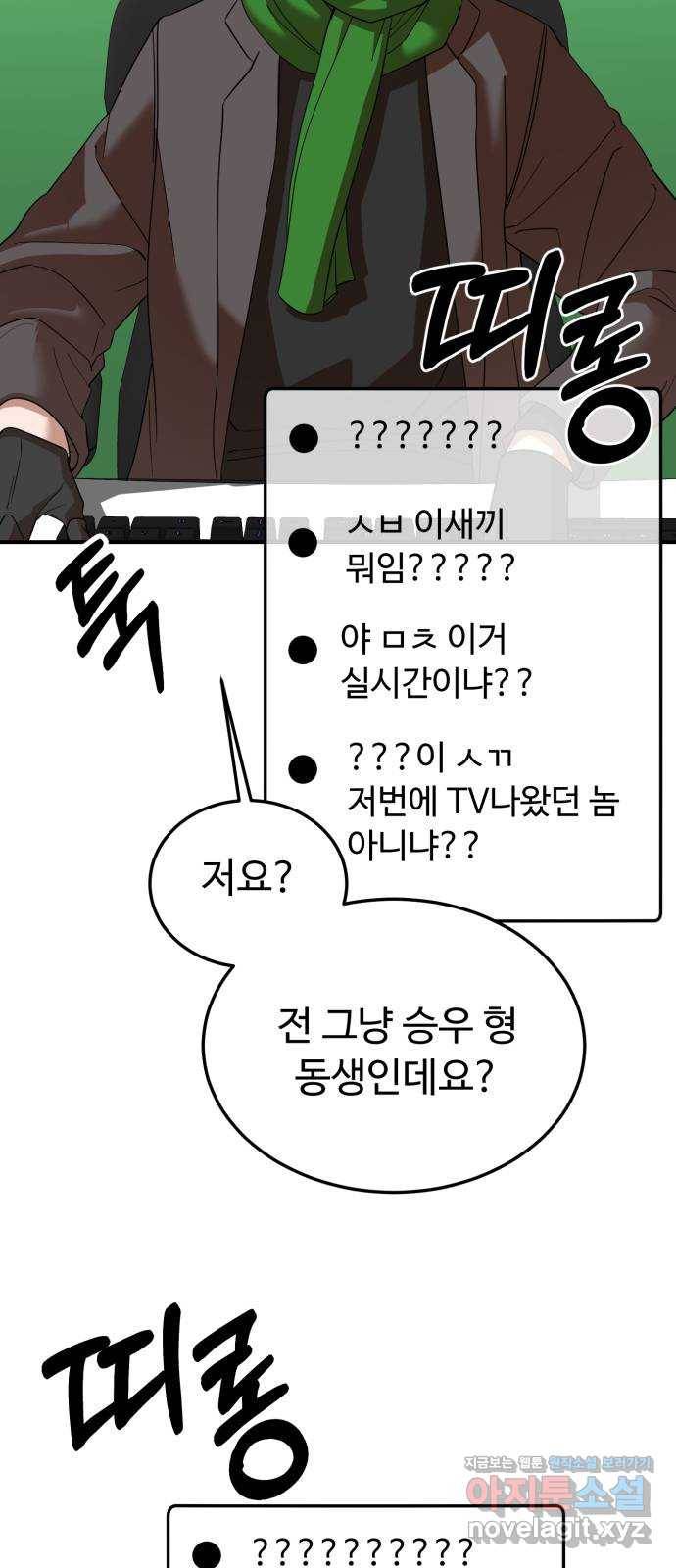 온에어 49화 4