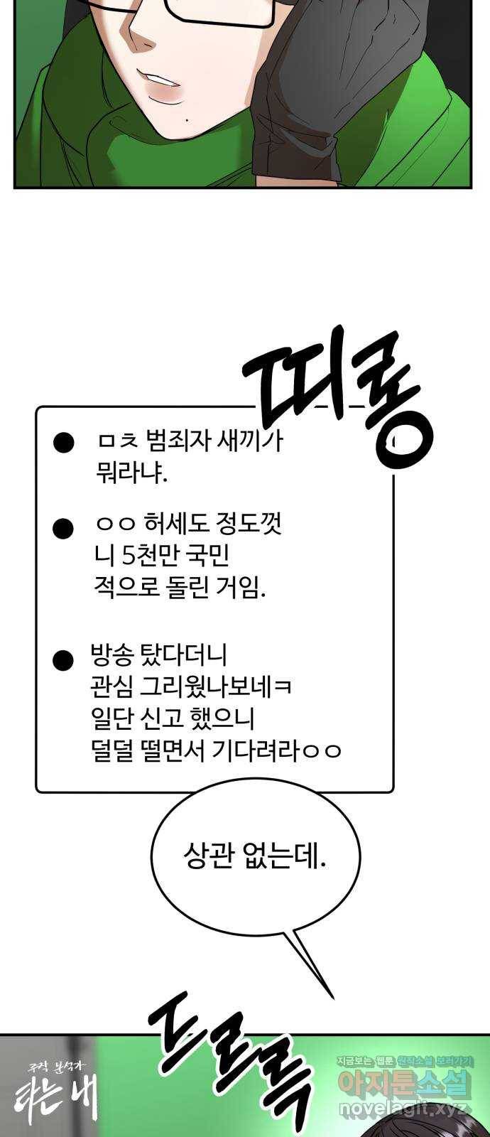 온에어 49화 6