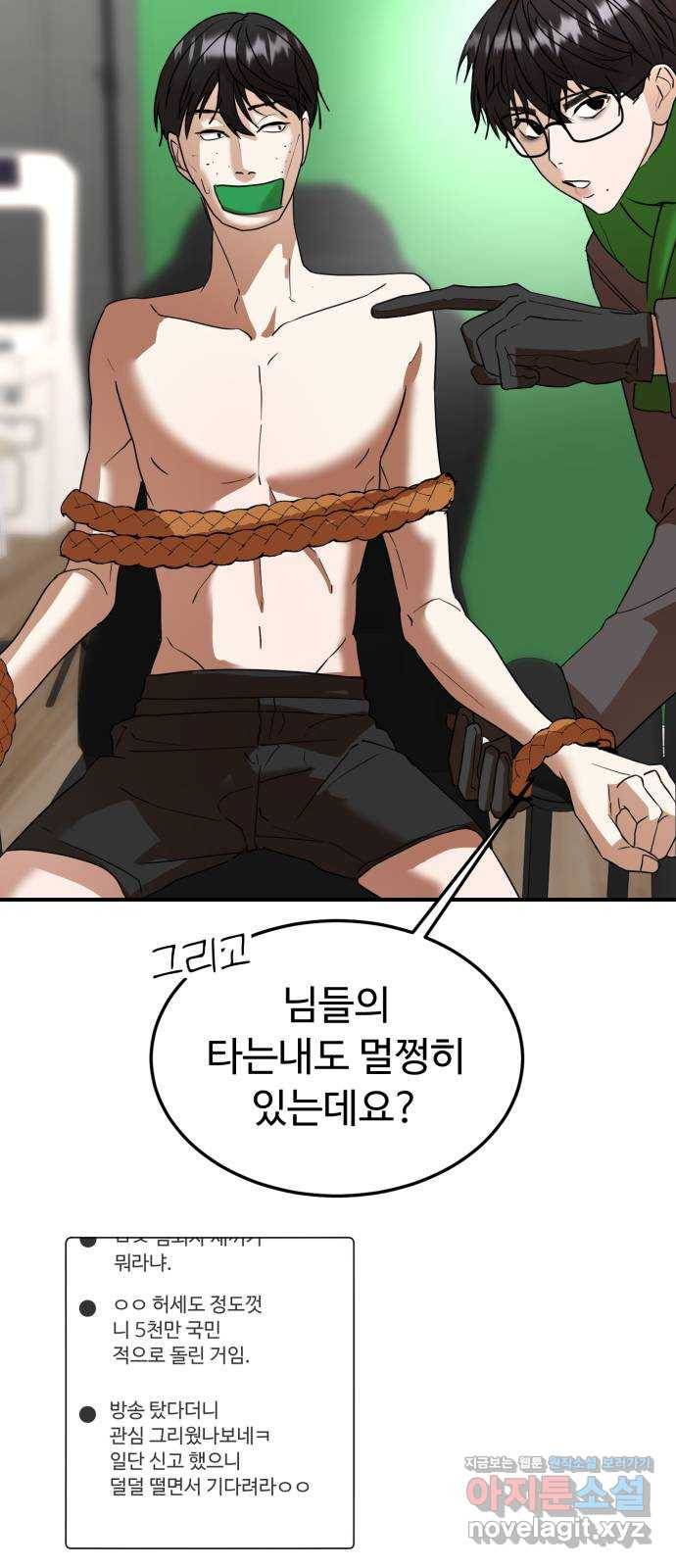 온에어 49화 7