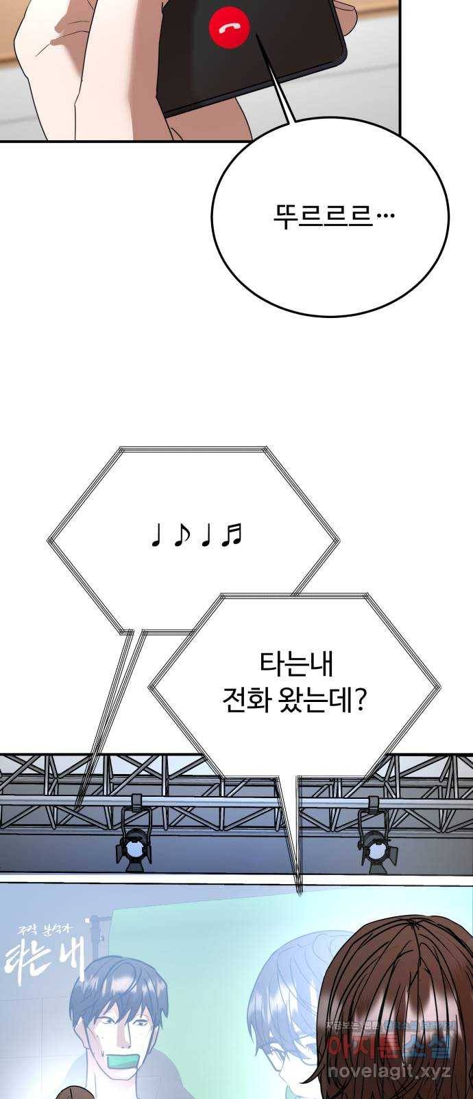 온에어 49화 14