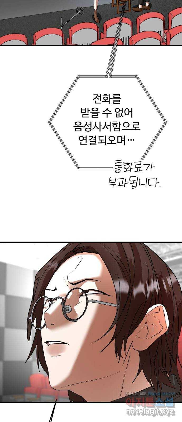 온에어 49화 17