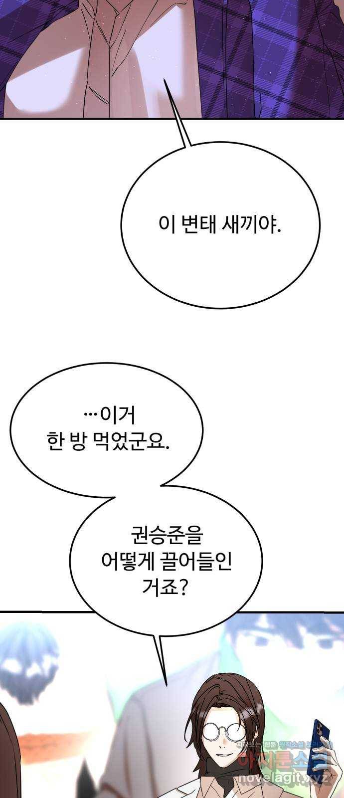 온에어 49화 22