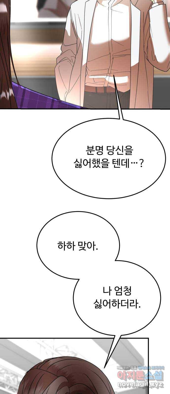 온에어 49화 23