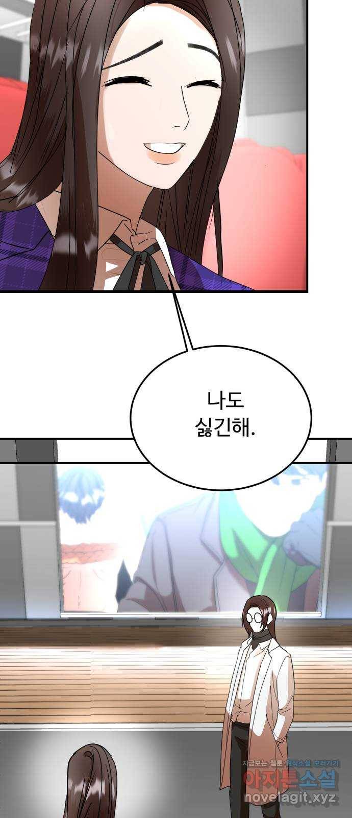 온에어 49화 24