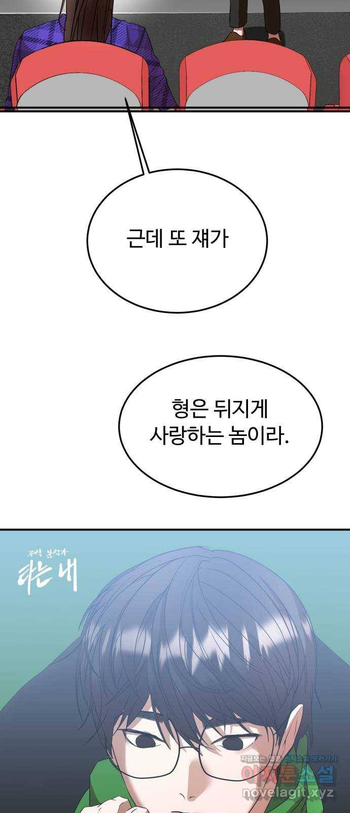 온에어 49화 25