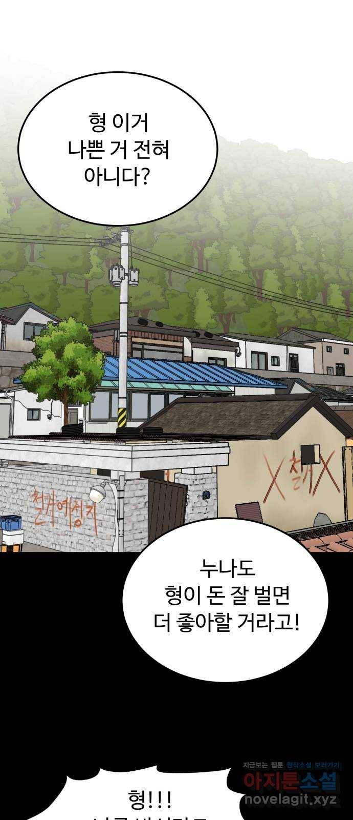 온에어 49화 28