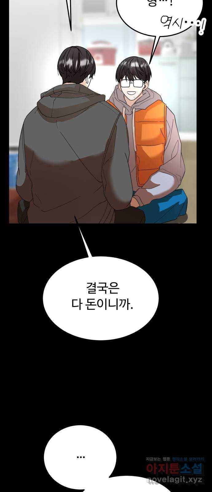 온에어 49화 30