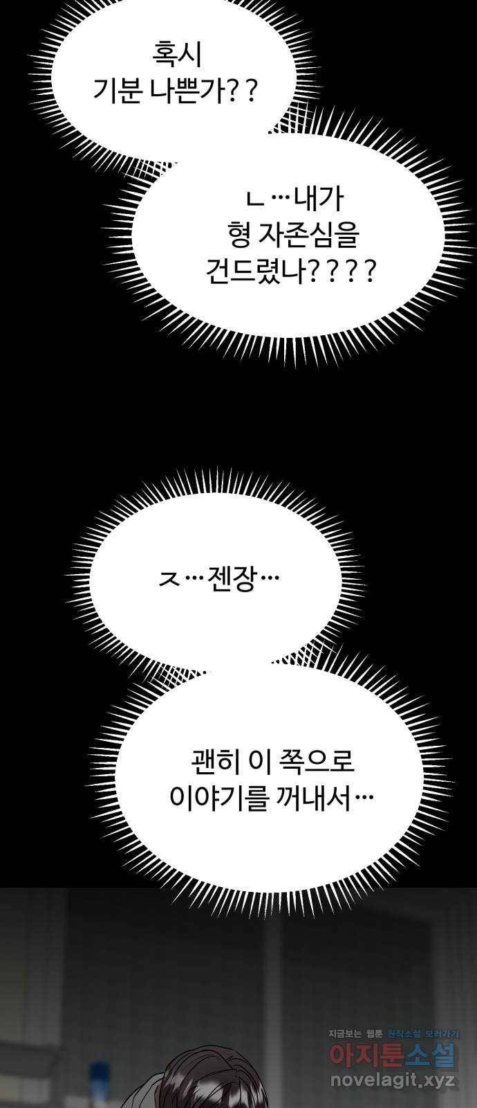 온에어 49화 33