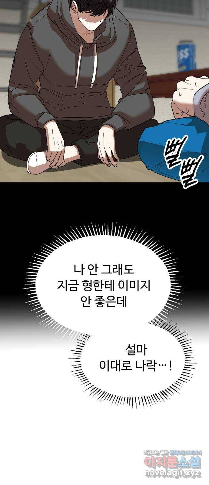 온에어 49화 34