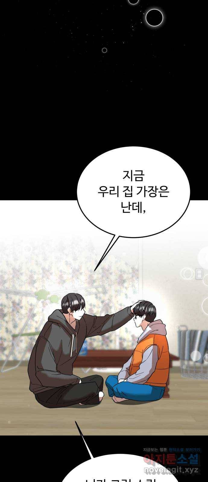 온에어 49화 37