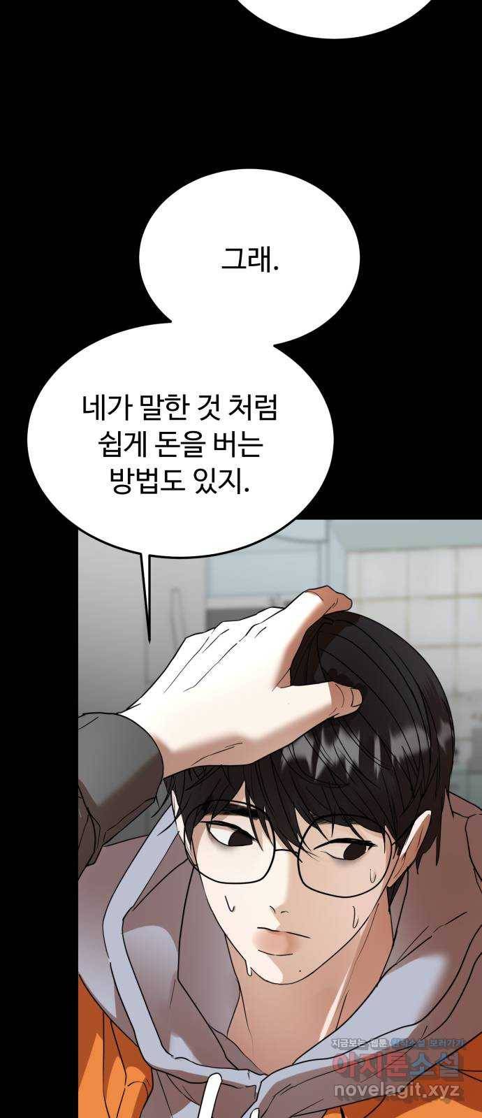 온에어 49화 39
