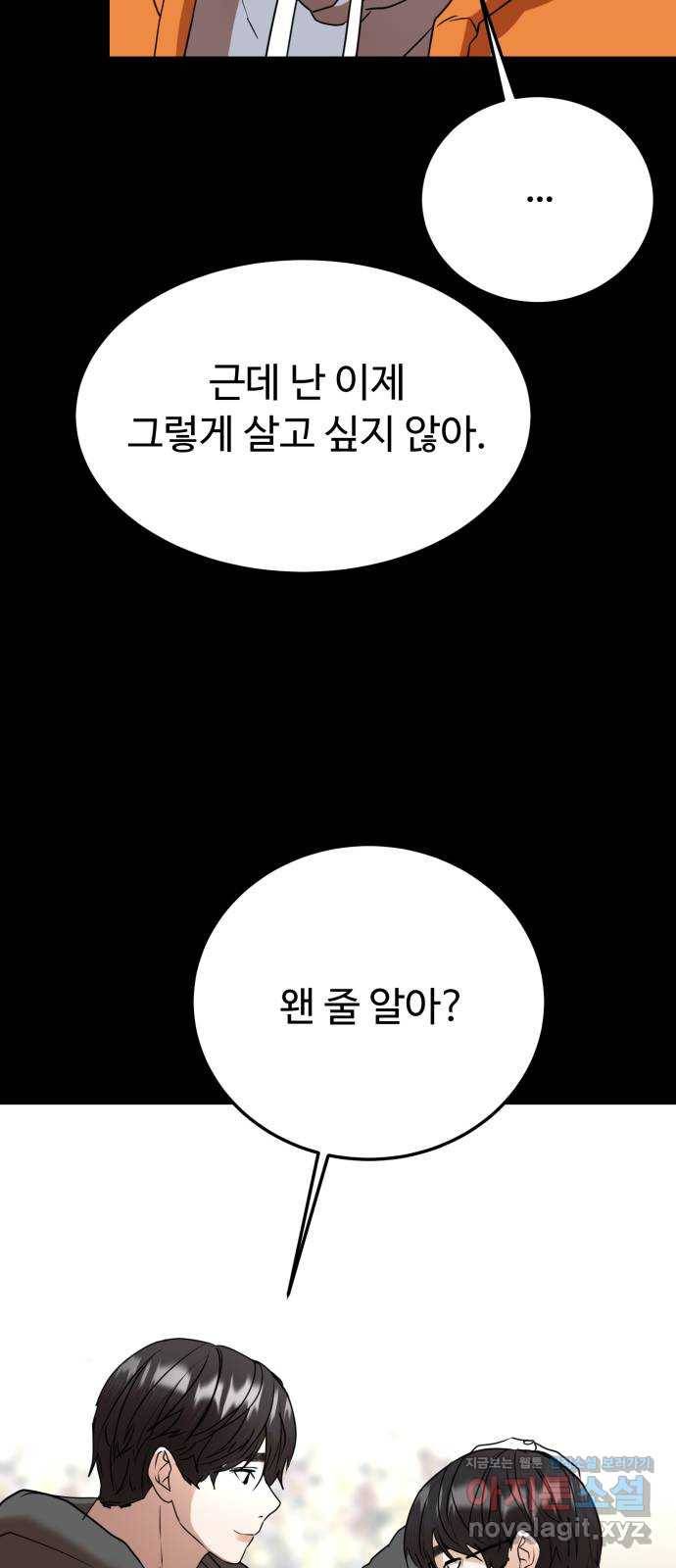 온에어 49화 40