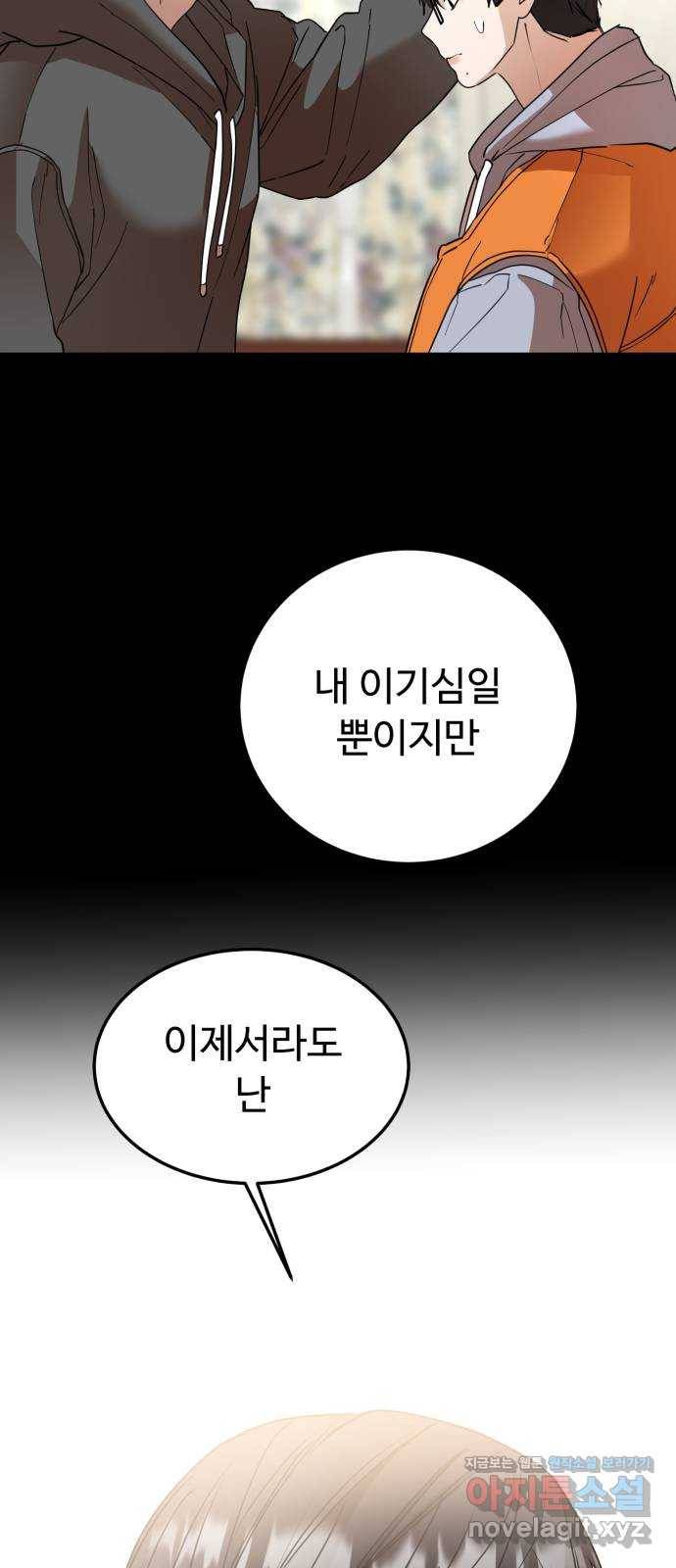 온에어 49화 41
