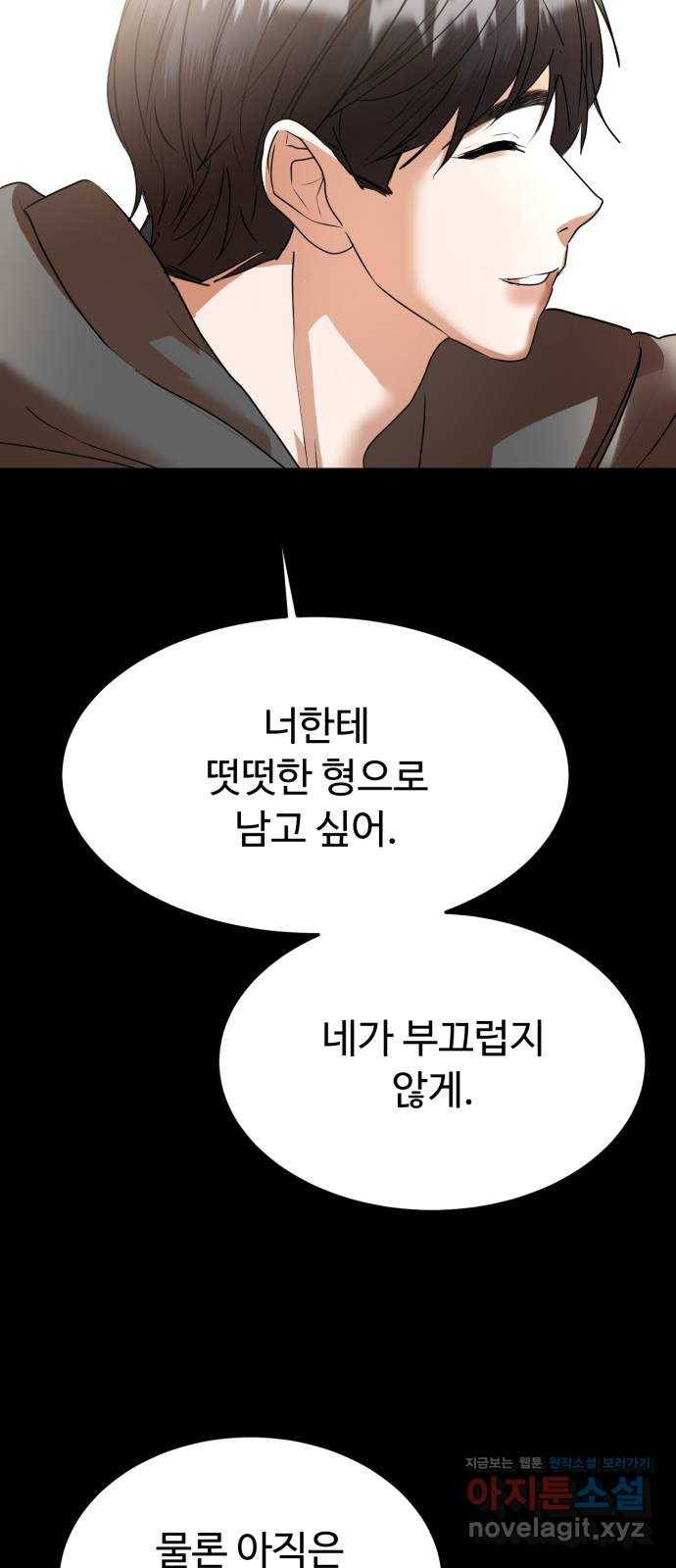 온에어 49화 42