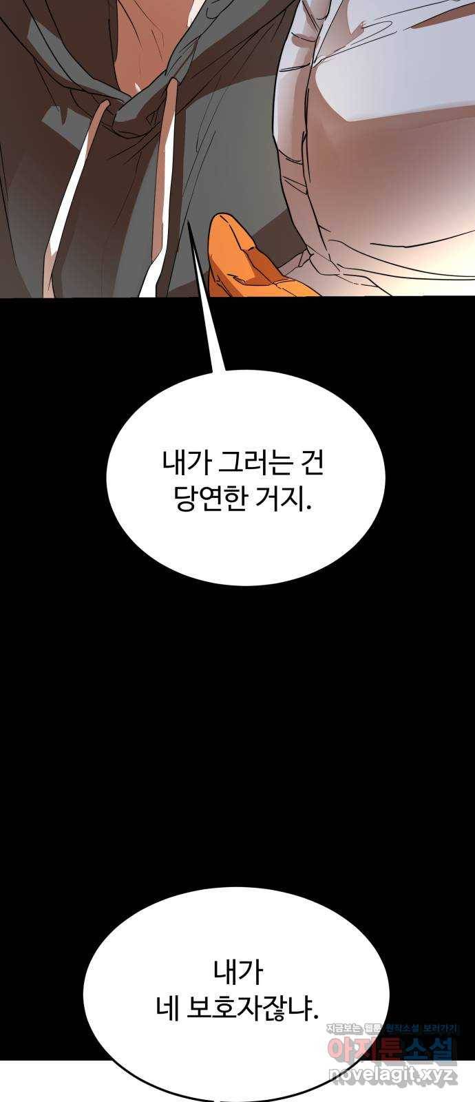 온에어 49화 51