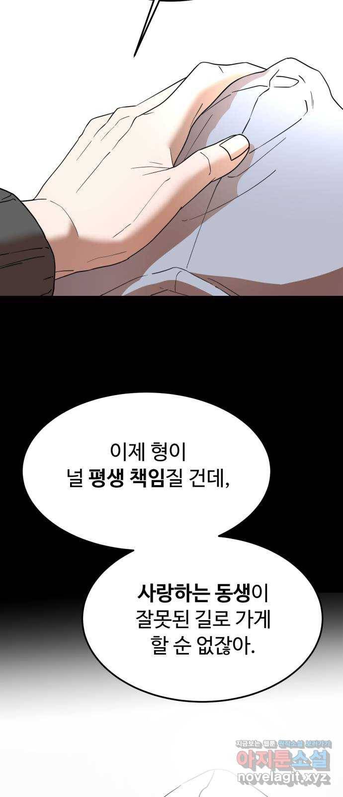 온에어 49화 52