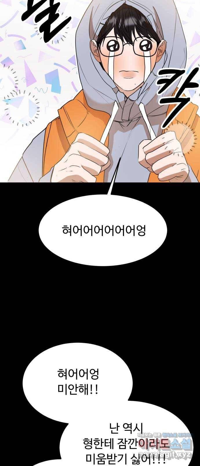 온에어 49화 54