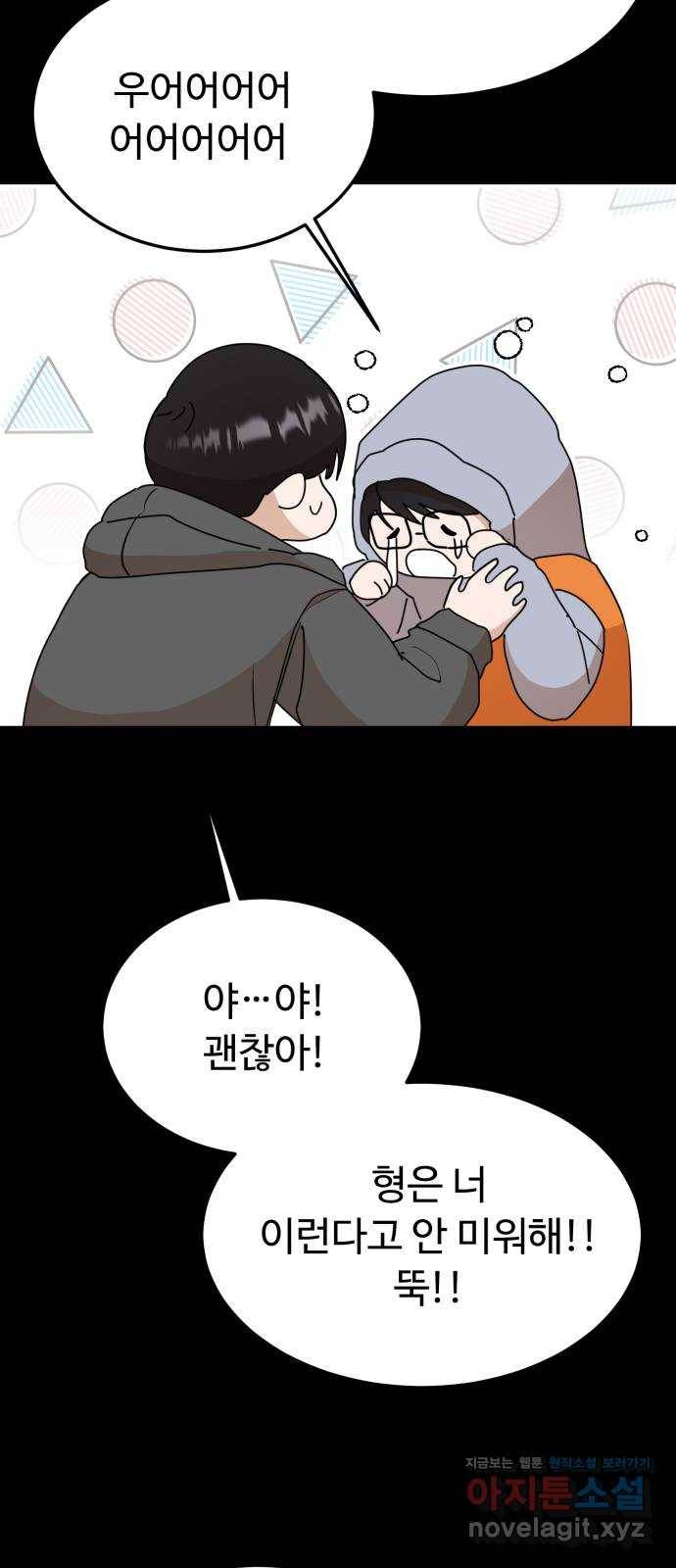 온에어 49화 55