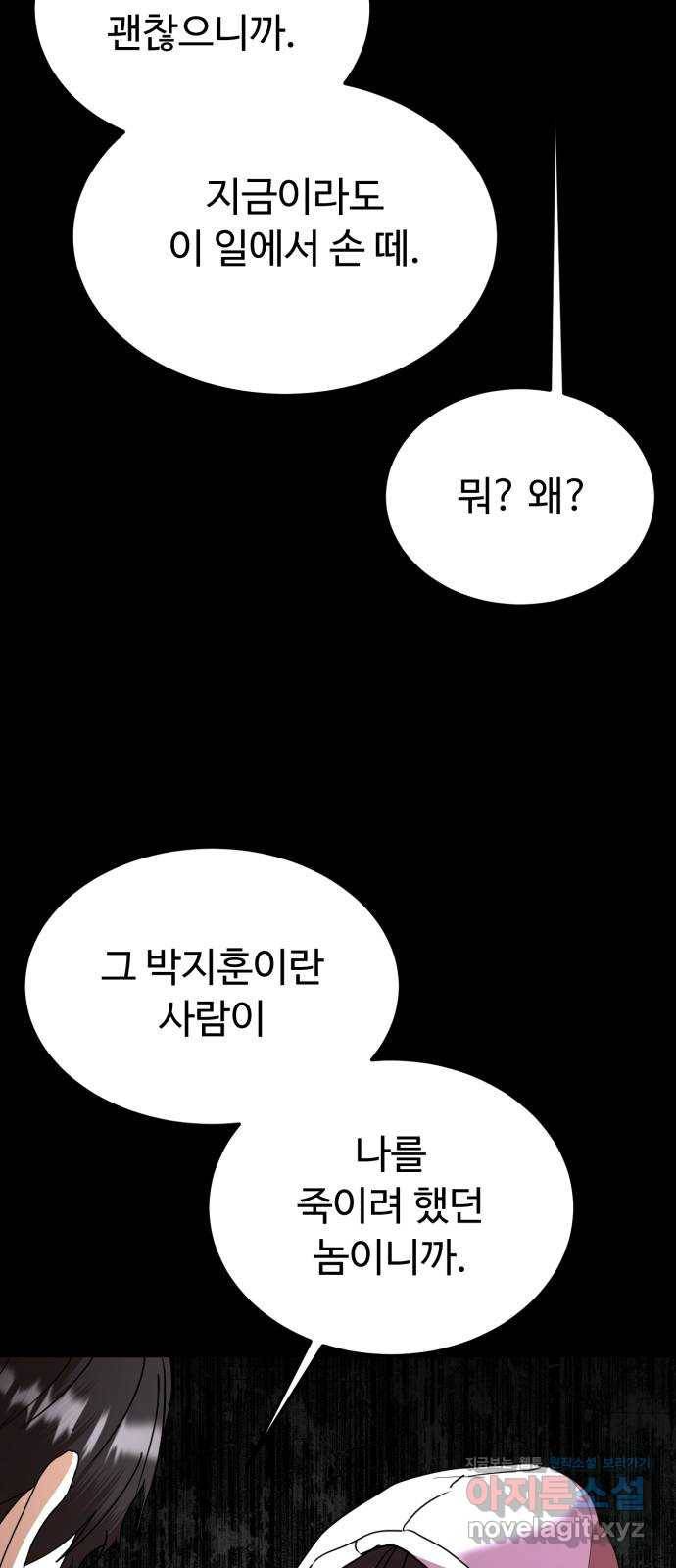 온에어 49화 58