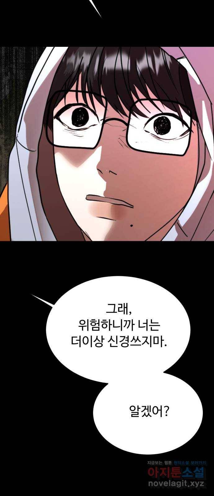 온에어 49화 60