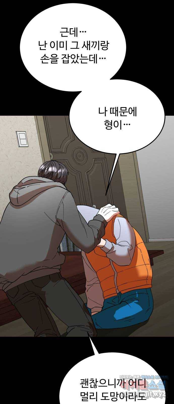 온에어 49화 61
