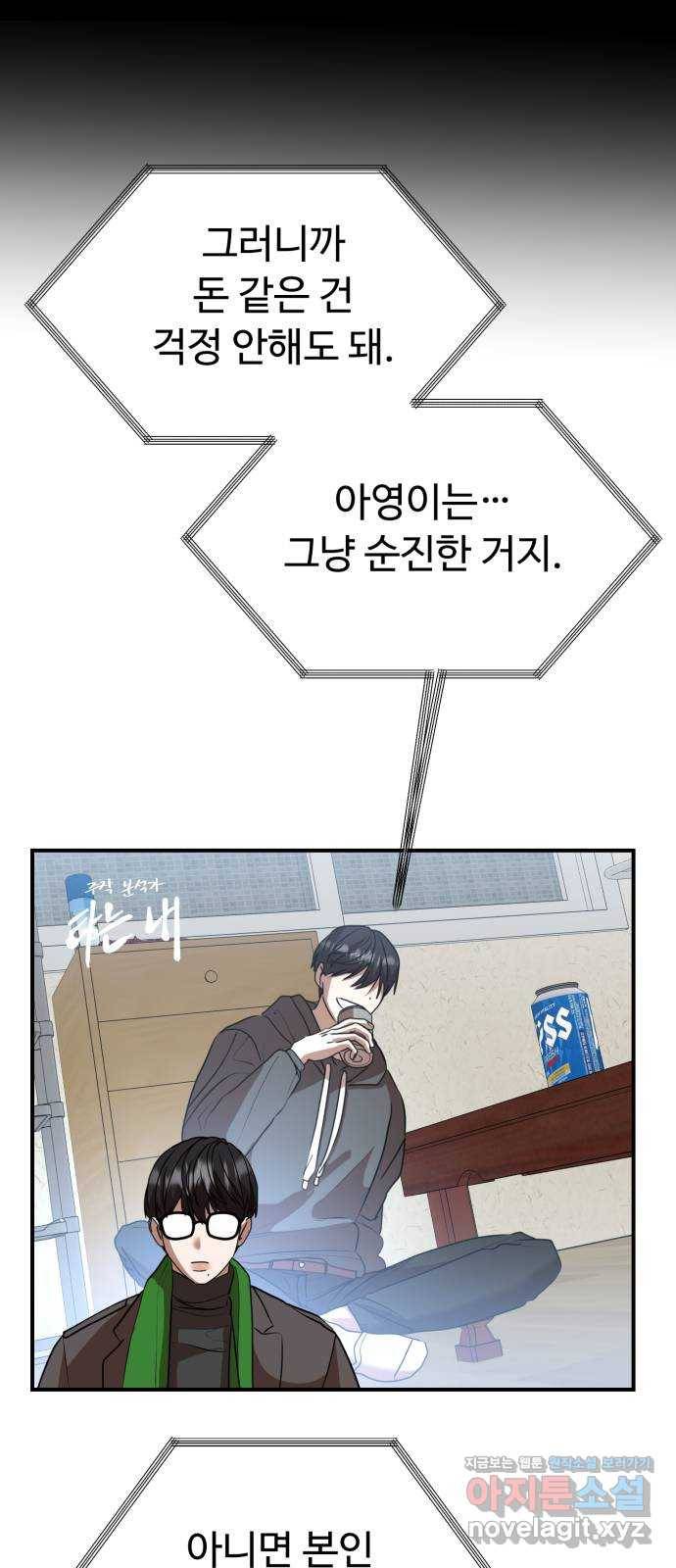 온에어 49화 64