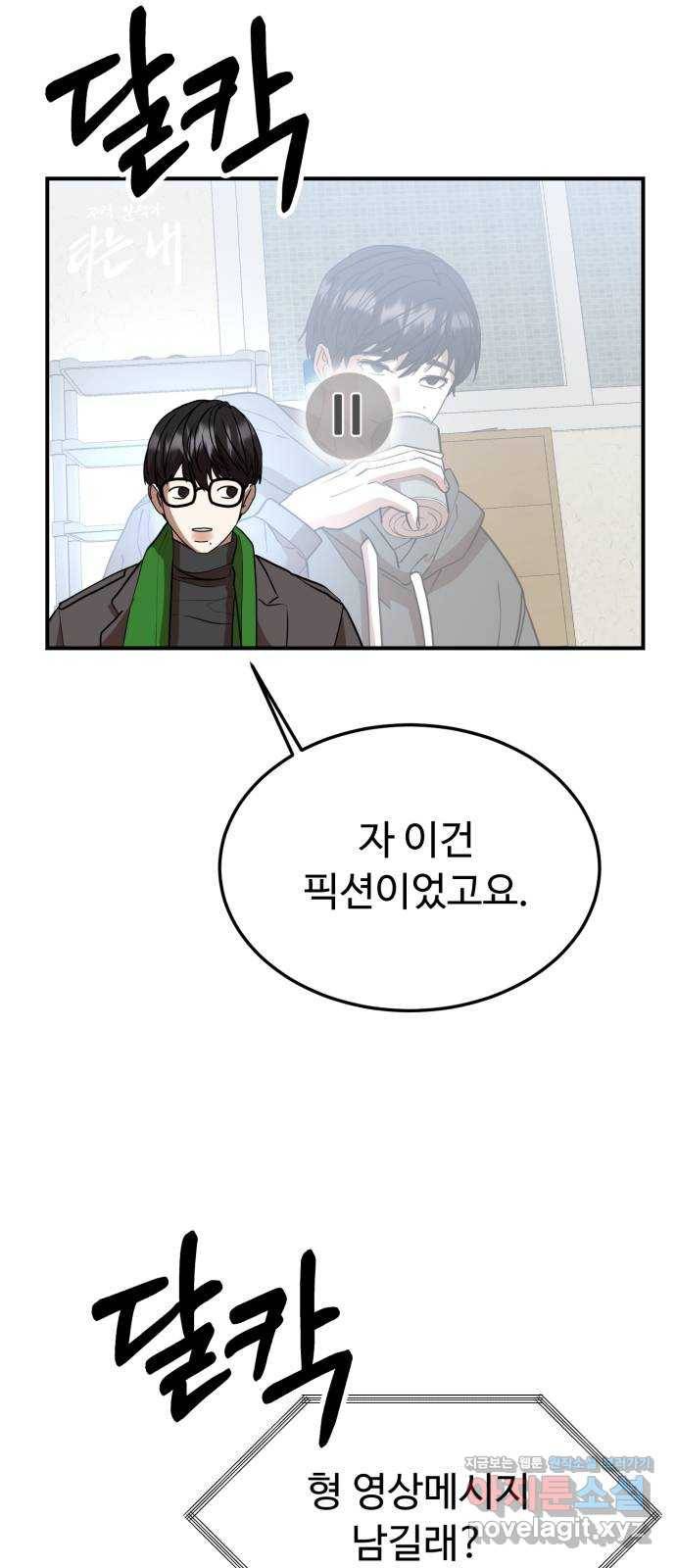온에어 49화 66