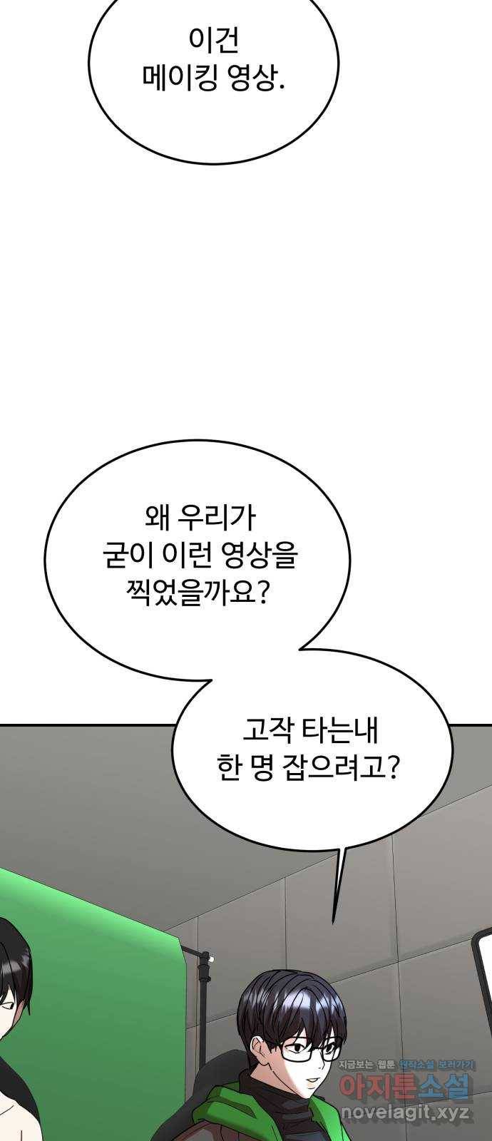 온에어 49화 68