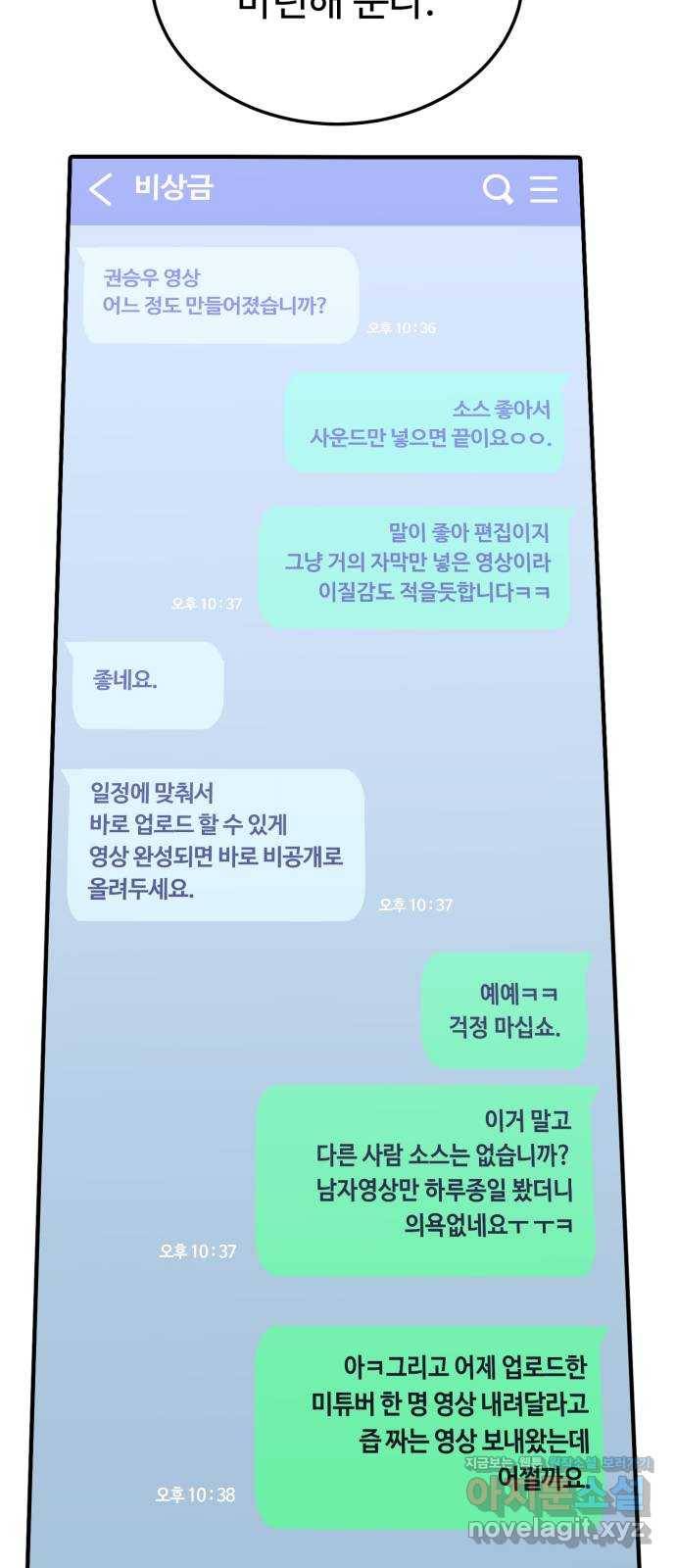 온에어 49화 73