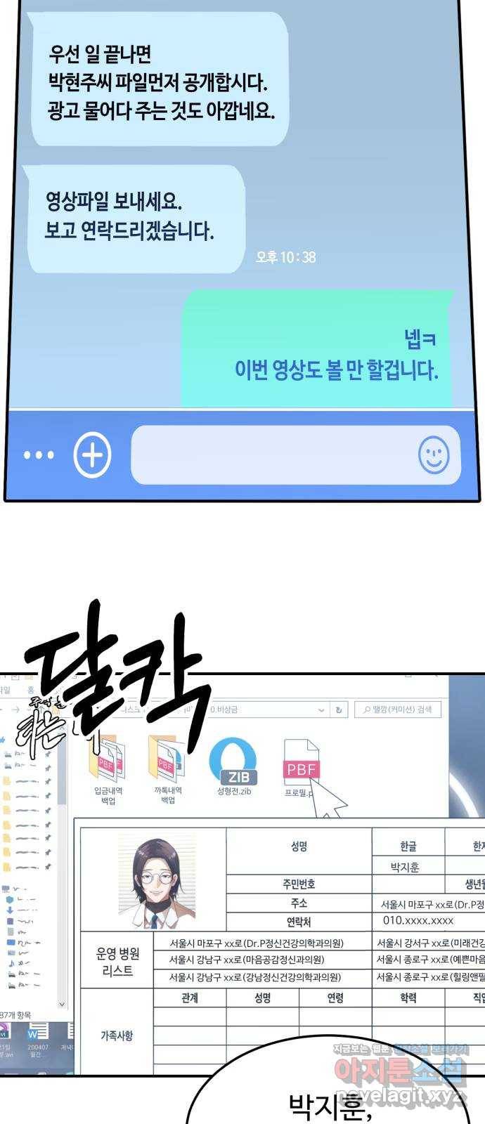 온에어 49화 74