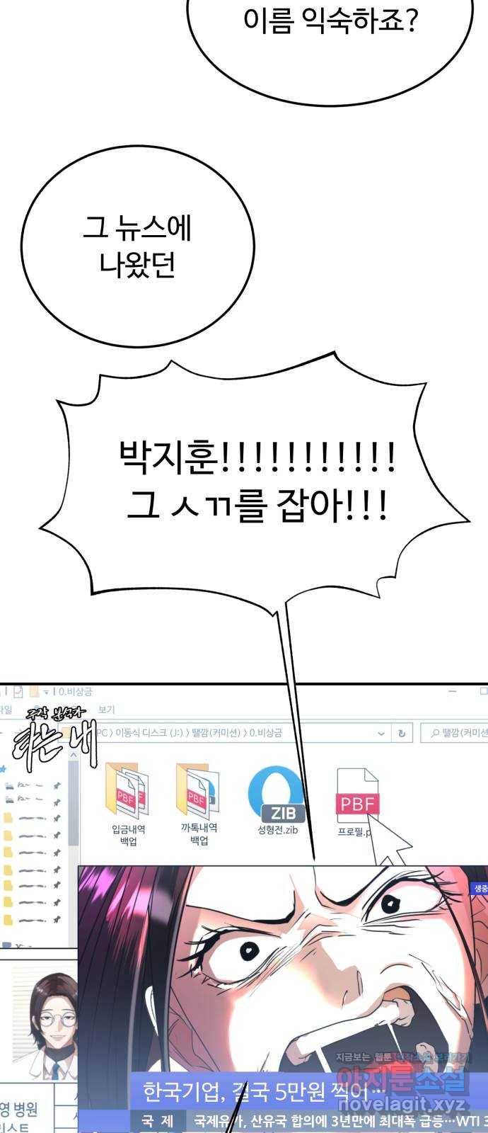 온에어 49화 75