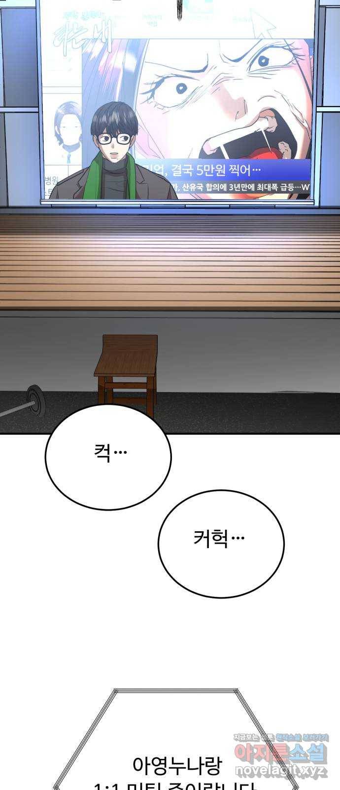 온에어 49화 77