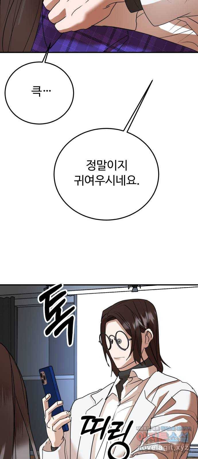 온에어 49화 80