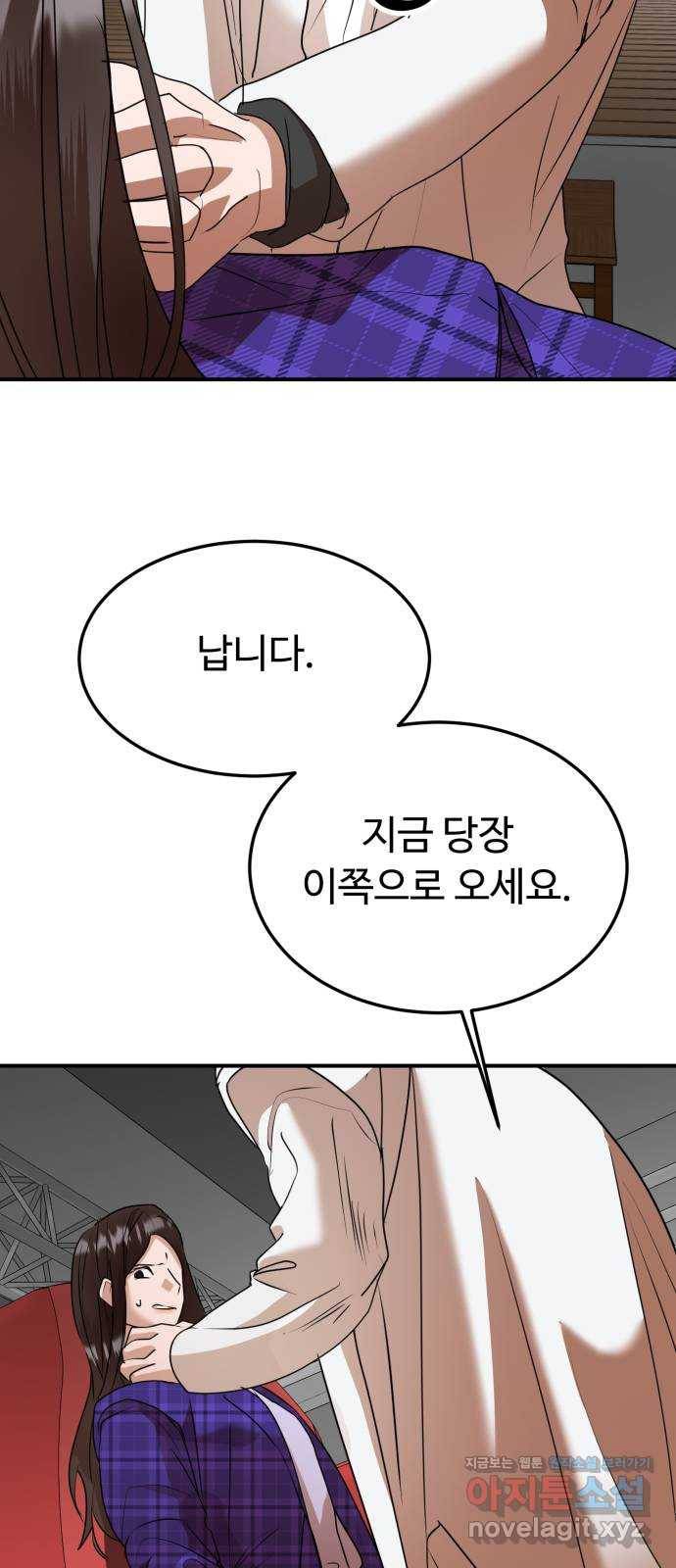 온에어 49화 81