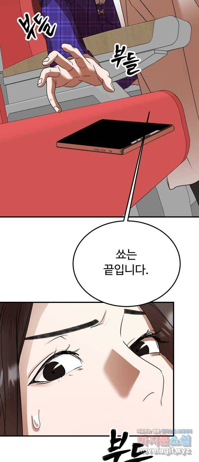 온에어 49화 82
