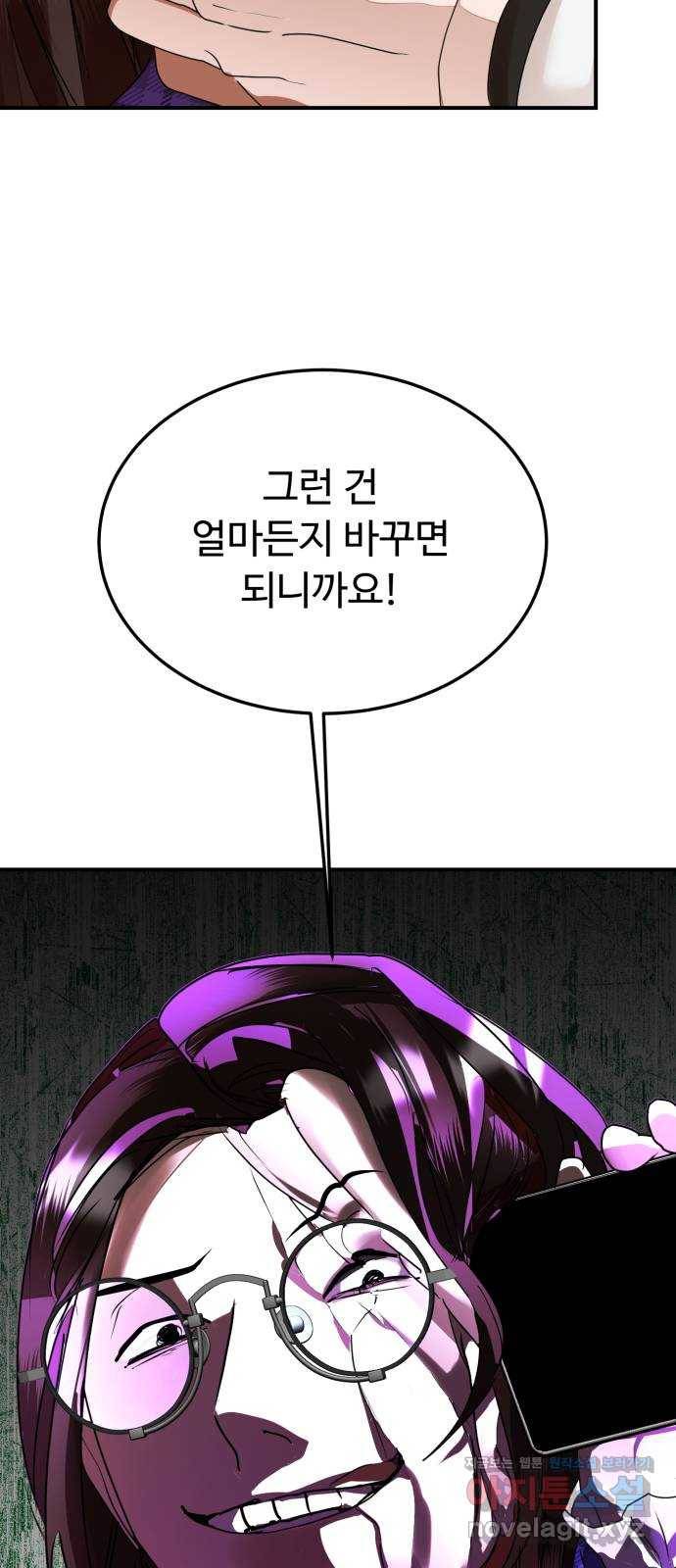 온에어 49화 86