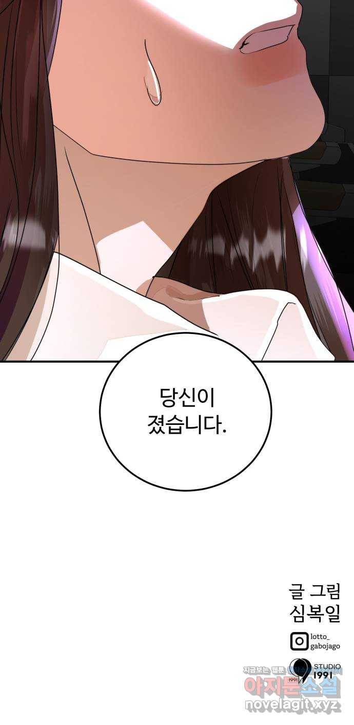 온에어 49화 89