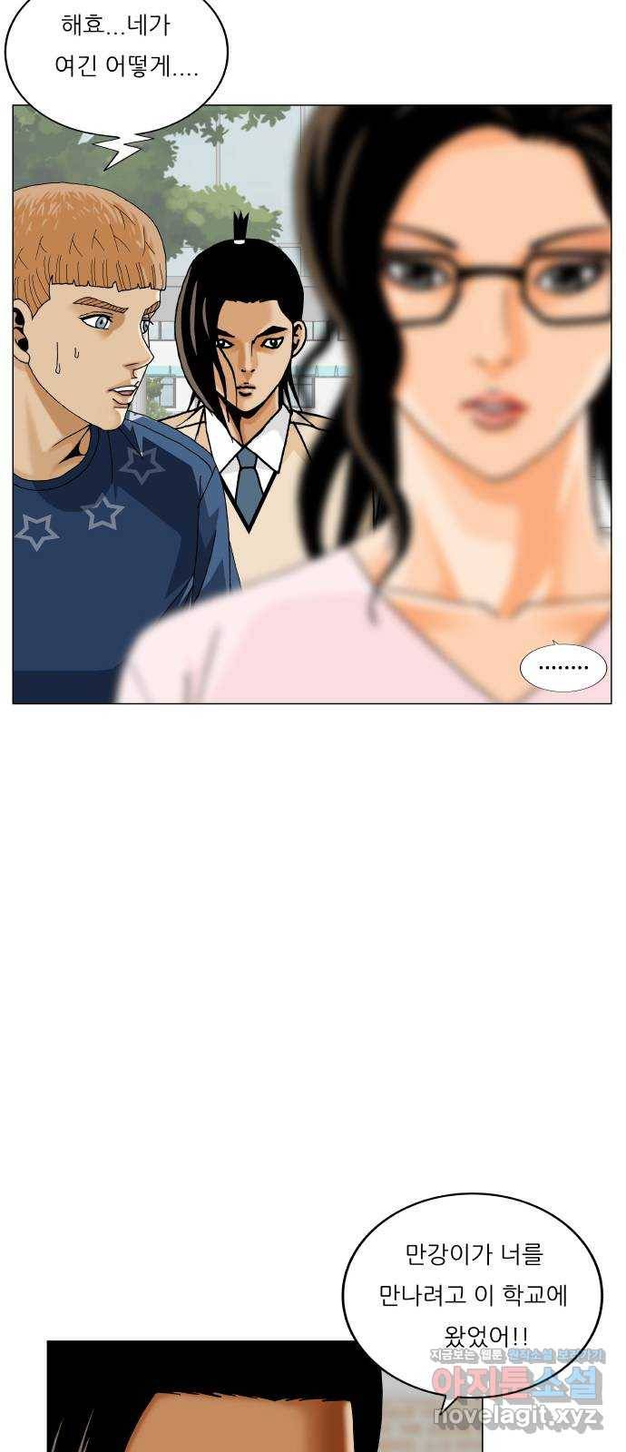 최강전설 강해효 471화 5